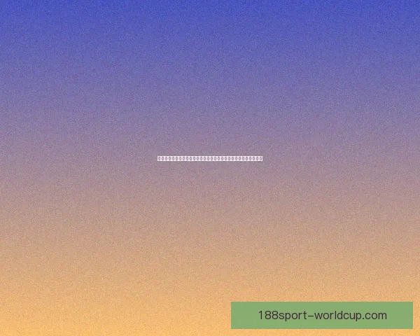 188体育直播全面解析：最新赛事回顾与精彩比赛实时观看指南