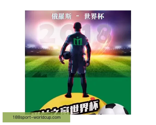 世界杯高赔率竞猜平台推荐让你轻松赢取丰厚奖金秘籍